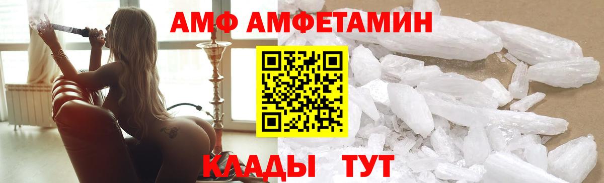 Amphetamine Розовый Елизово