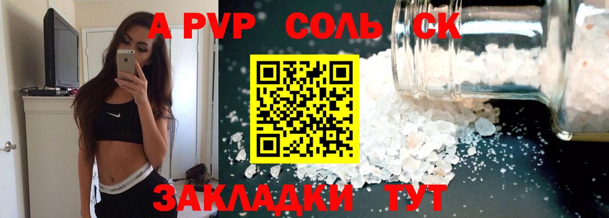 Елизово  Alpha PVP мука  APVP мука  Вход с VPN 