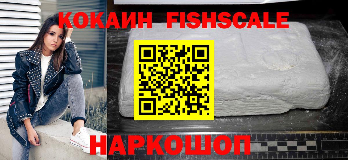 Елизово  Кокаин 97%  Cocaine Боливия  Cocaine  Вход с VPN 