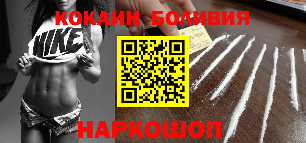 КОКАИН Колумбийский Елизово