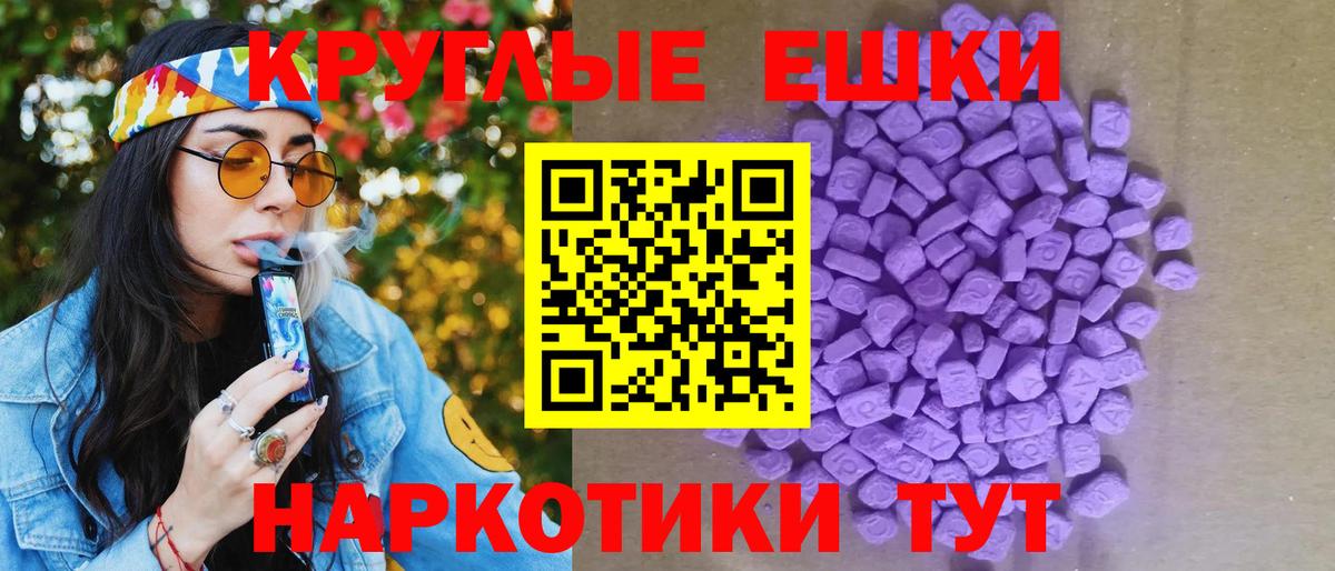 ЭКСТАЗИ  Вход с VPN  Елизово  Ecstasy XTC 