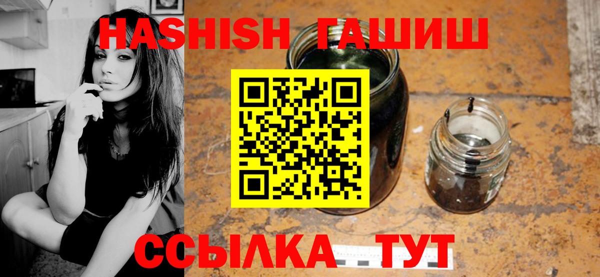 ГАШИШ  Вход с VPN  Елизово  наркошоп  ГАШИШ гашик 