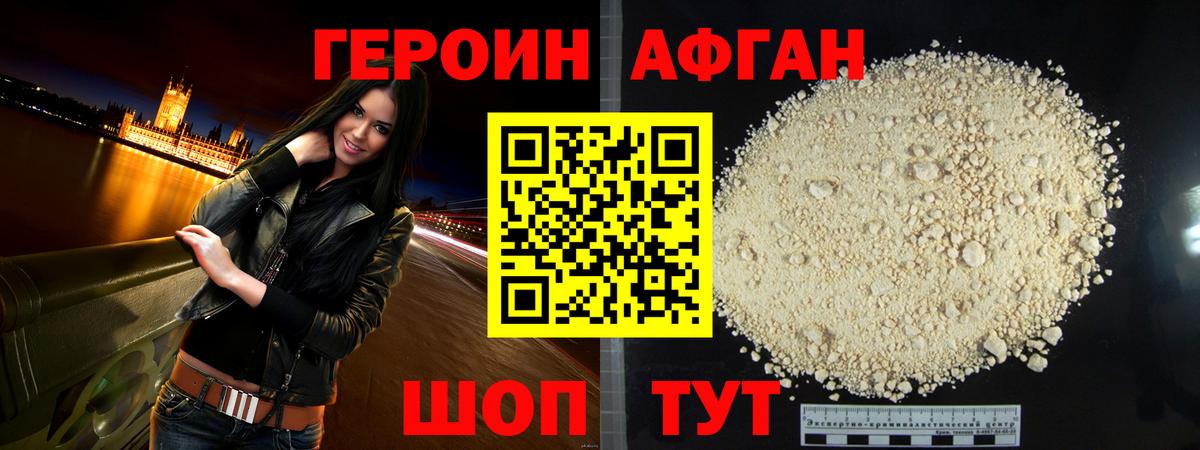 Елизово  Героин Heroin  Вход с VPN 
