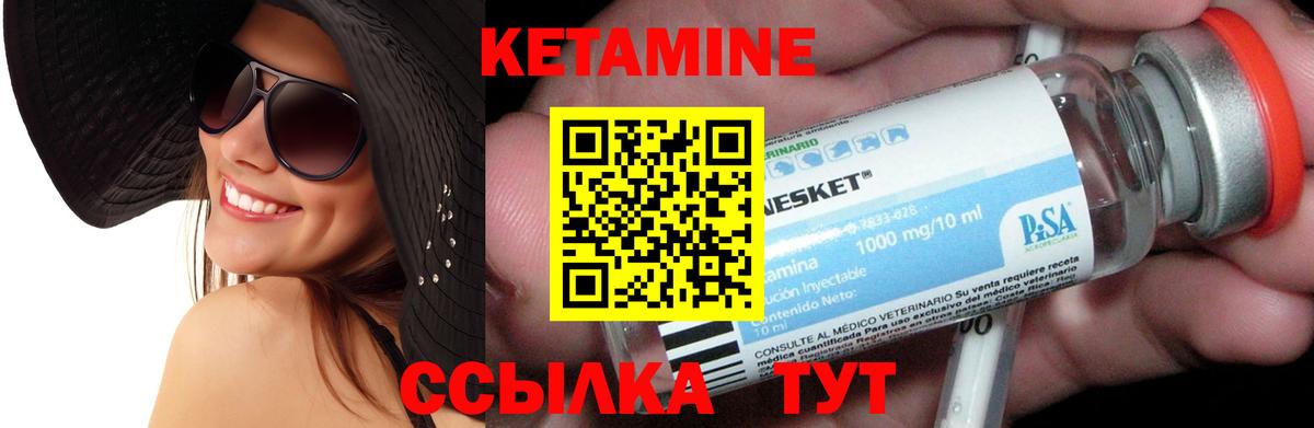 Кетамин ketamine  Кетамин VHQ  Елизово  Вход с VPN 