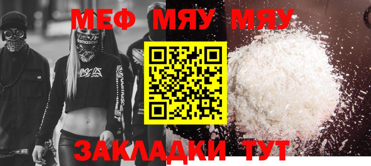 МЯУ-МЯУ VHQ  Вход с VPN  Елизово 