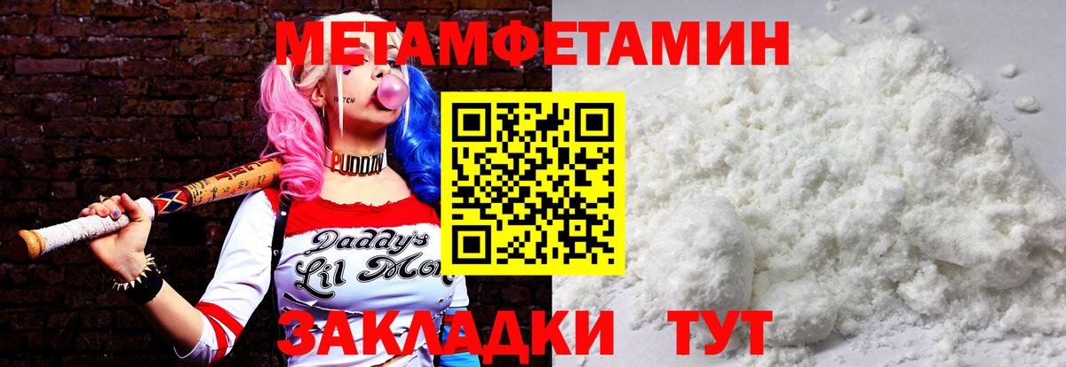 Метамфетамин Methamphetamine Елизово