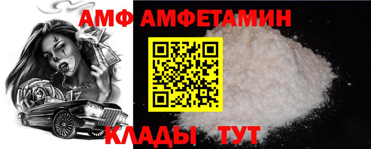 МЕТАМФЕТАМИН мет  МЕТАМФЕТАМИН мет  Елизово  Вход с VPN 