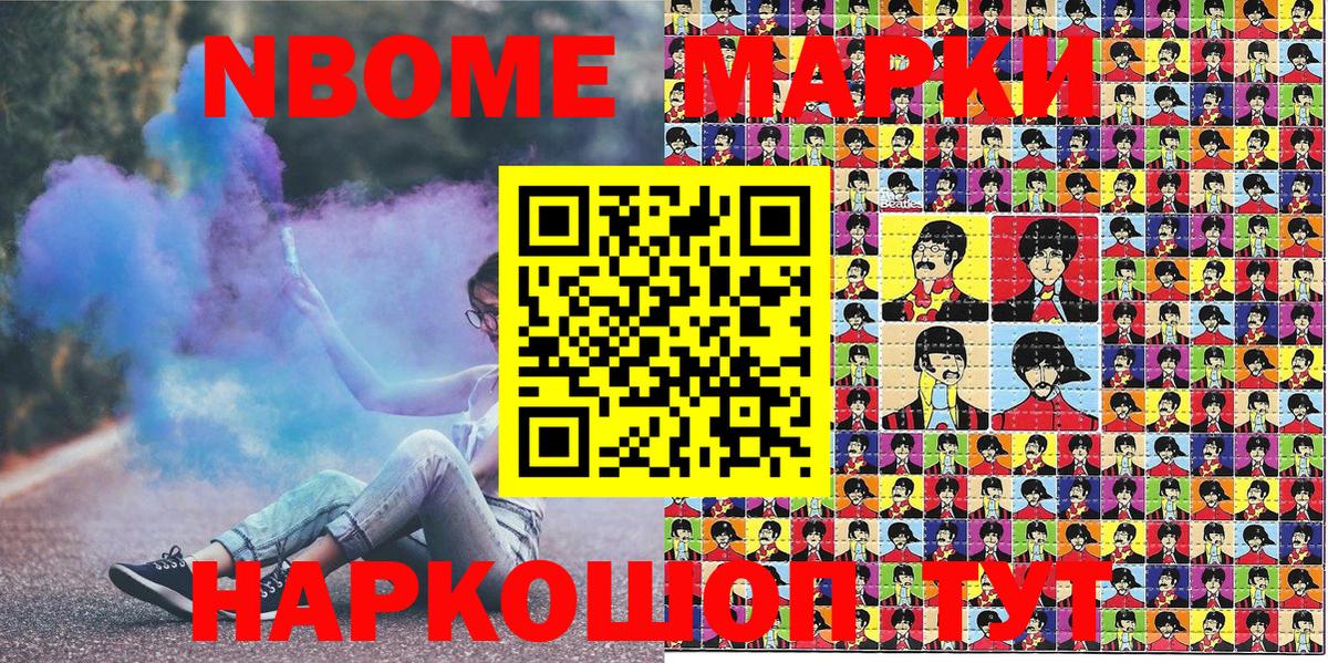 Марки N-bome 1500мкг  Марки N-bome 1500мкг  Вход с VPN  Елизово 